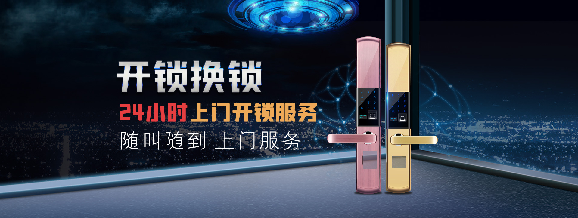 杭州建德banner02